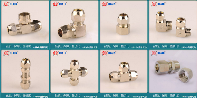 铜接头8mm