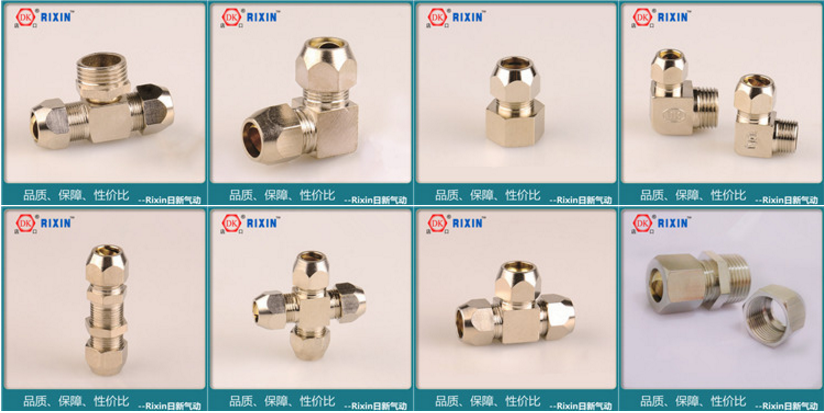 铜接头8mm