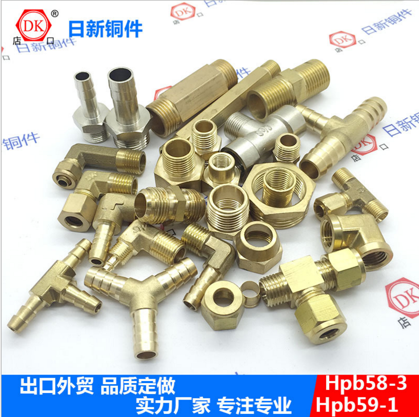 管铜接头